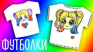 Как нарисовать Харли Квинн