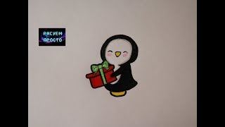 Как нарисовать МИЛОГО ПИНГВИНЕНКА С ПОДАРКОМ/356/How to draw a CUTE PENGUIN WITH a GIFT