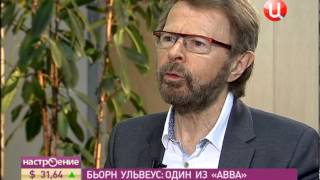 ABBA - Interview with Björn Ulvaeus (Интервью с Бьорном Ульвеусом)