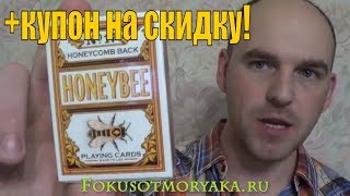 КОНКУРС В МАГАЗИНЧИКЕ КАРТ МОРЯКА - Фокусы с Картами от Моряка