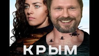 Пойду на фильм "Крым"