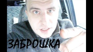 Старинная заброшенная церковь НОЧЬЮ #заброшка #путешествия #намашине