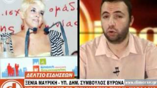 Συνέντευξη της Ξένιας στο www.dimarxe.gr