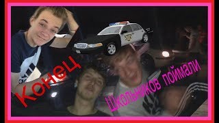 школьники гоняют БЕЗ ПРАВ НА ДЕНЬГИ/приехала ПОЛИЦИЯ!!