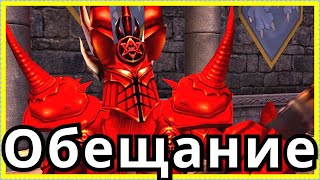 Герои Меча и Магии 5 кампания Обещание 2 карта Поклоняющийся кампания Инферно
