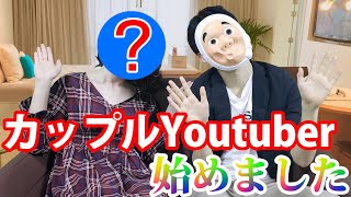 カップルユーチューバーの末路が悲惨すぎる･･･