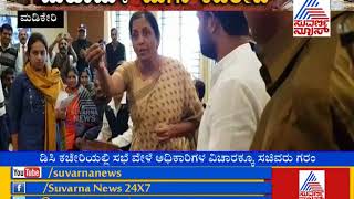 Defence Minister Nirmala Sitharaman Angry On Minister Sa Ra Mahesh