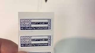 Макет пломбы наклейки