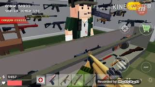Как получать много денег без усилий! В игре pixel combat: zombies strike.