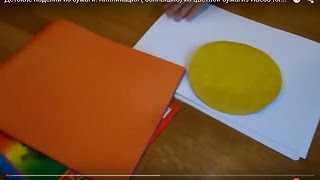 children's crafts and applications - DIY. Детские поделки из бумаги. Аппликация " Солнышко"