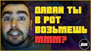 СТРЕЙ ПРЕДЛАГАЕТ ТИММЕЙТУ ВЗЯТЬ В РОТ | БЫСТРАЯ ИГРА ЗА СПЕКТРУ
