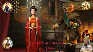 Командная игра 3х3 (Китай, Зулусы, Португалия vs Сиам, Египет, Швеция)