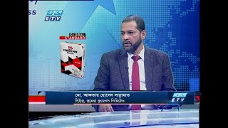 একুশে বিজেনস ||  মো. আকতার হোসেন সান্নামাত ||২৩ জানুয়ারি ২০২০ || ETV Business