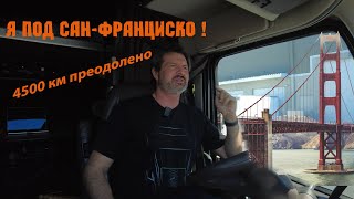 автоподставщики в США. или дальнобой по русски !