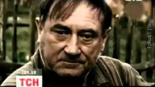 Помер Богдан Ступка  репортаж 1+1