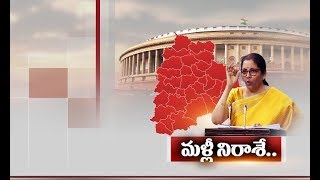 Telangana State Disappointed | Over Union Budget 2020