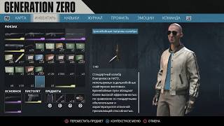 Generation Zero ОСОБЫЙ HP5. Лучший пистолет пулемет в игре!