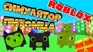 Pet simulator║Раздача петов║CS:GO║Fortnite║Roblox║Просто стрим║