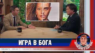 Игра в Бога [КарлсонТВ]