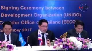 MGR Online VDO ก อุตฯจับมือUNIDOเร่งขับเคลื่อนไทยแลนด์4.0 วันที่ 4-9-2017