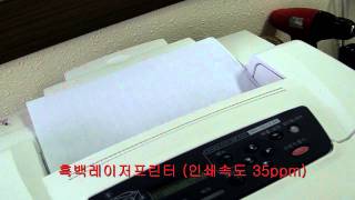 Fuji DocuPrint 3055