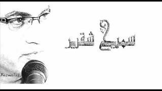 سميح شقير   -  افتحوا نافذتي