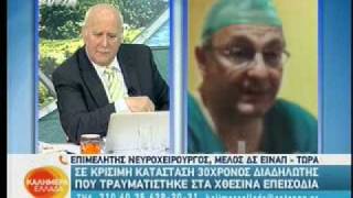 Ωμός αστυνομικός αυταρχισμός.