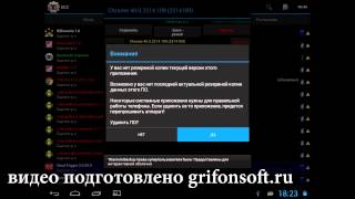 Как удалить встроенные приложения в Android?