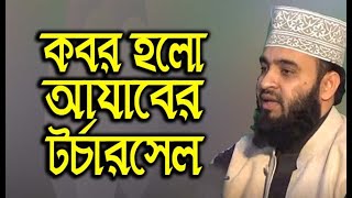 islamic bangla waz bd new mahfil mp3 video download। Bangladeshi bangla waz mp3 video  bangla waz au
