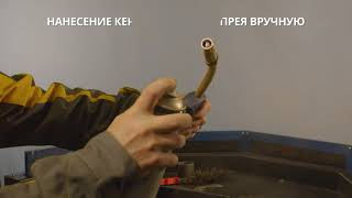 Спрей от брызг керамический Siliconi Ceramstak
