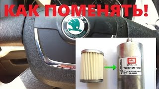 КАК САМОМУ ЗАМЕНИТЬ ГАЗОВЫЕ ФИЛЬТРА НА ГБО! Обзор на примере!