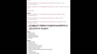 Как разбанить свой аккаунт в игре mortal kombat x