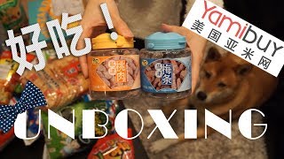 Nowadays with Mochi: Episode 1 - Yamibuy Unboxing