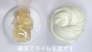 【ASMR】グロッシースライム＋RedGlueスライム＋粘土【音フェチ Slime 슬라임】