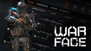 ОБЗОР «86 РАНГ» АККАУНТА В WARFACE!