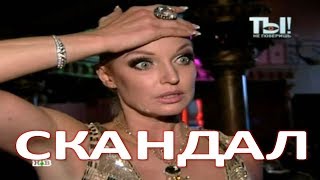 Любовник Волочковой "поплатился" за слитые в Сеть cekc-фото (14.11.2017)