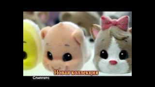 Slippets