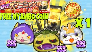 Yo kai watch Puni Puni // How to get 1 Free Nyambo Coin + My 7 th Nyambo Coin