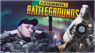 ?САМЫЙ ЛУЧШИЙ СТРИМ ? ОХОТА НА ЖДУНОВ С ПОДПИСЧИКАМИ В PLAYERUNKNOWN'S BATTLEGROUNDS 18+ ?