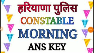 ◆ANS KEY CONSTABLE◆MORNING ◆100% ACCURACY◆ हरियाणा पुलिस◆