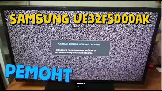 ПОДСВЕТКА НА ТЕЛЕВИЗОРЕ Samsung UE32F5000AK