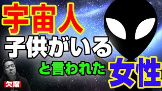 【お便り】４人の宇宙人との子供がいる？！とグレイに言われた女、　柳ケ瀬トンネルの怪（敏太郎不在で照美と愛夢が言いたい放題）　ATL3rd 253