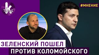 Зеленский не марионетка Коломойского - у Порошенко кризис. Политолог Алексей Якубин