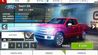 Взлом asphalt 8