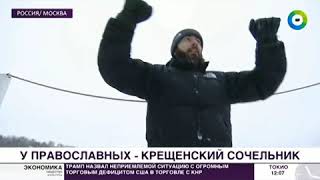 Как купаться в проруби на Крещение ) Морж