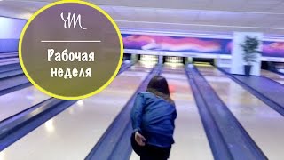 МОЛЬ, РАБОТА И ГУЛЯЩАЯ ЖЕНА