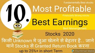 TOP 10 Best  Earnings Stocks For 2020