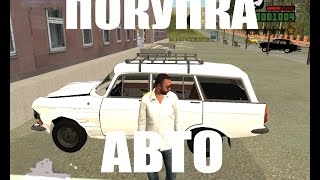 Играем в CRMP | Покупка АВТО!