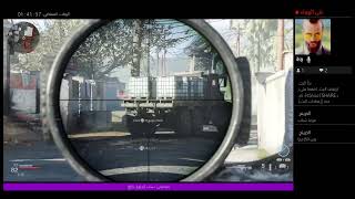 حياكم حبايبي بعد غيال طويل modern warfear