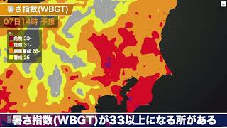 初の熱中症警戒アラートを東京都などに発表　明日7日(金)は東京で猛暑日予想